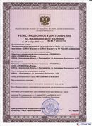 ДЭНАС Кардио мини в Краснотурьинске купить Скэнар официальный сайт - denasvertebra.ru 