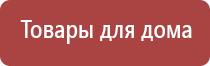 электростимулятор чрескожный противоболевой ДиаДэнс т