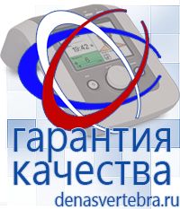 Скэнар официальный сайт - denasvertebra.ru Дэнас приборы - выносные электроды в Краснотурьинске