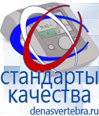 Скэнар официальный сайт - denasvertebra.ru Дэнас приборы - выносные электроды в Краснотурьинске