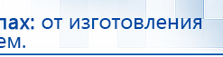 ЧЭНС-01-Скэнар купить в Краснотурьинске, Аппараты Скэнар купить в Краснотурьинске, Скэнар официальный сайт - denasvertebra.ru