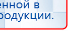ДЭНАС-Кардио 2 программы купить в Краснотурьинске, Аппараты Дэнас купить в Краснотурьинске, Скэнар официальный сайт - denasvertebra.ru