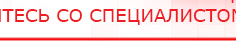 купить Дэнас Комплекс - Аппараты Дэнас Скэнар официальный сайт - denasvertebra.ru в Краснотурьинске